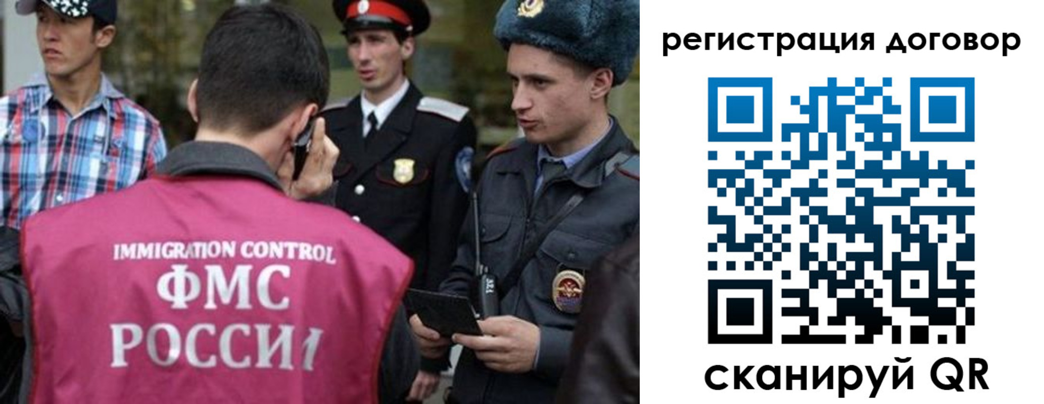 прописка иностранных граждан в Рошале