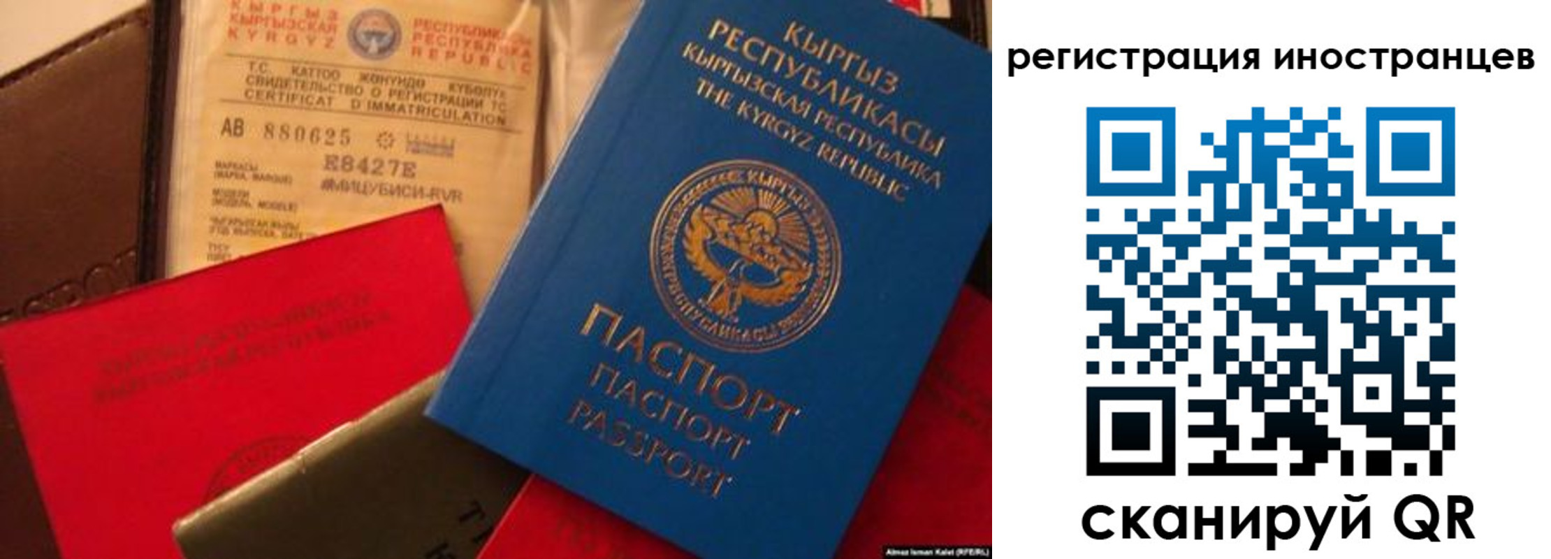 временная регистрация надежно в Рошале